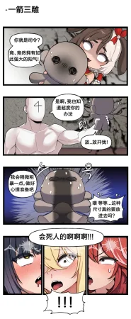 Valofe LastOrigin 最后的起源 LO官方漫画个人汉化合集25.01.27 - 26.06.04更新Ongoing - Page 237