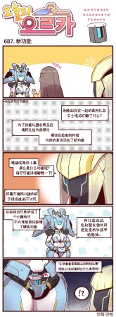 Valofe LastOrigin 最后的起源 LO官方漫画个人汉化合集25.01.27 - 26.06.04更新Ongoing - Page 24
