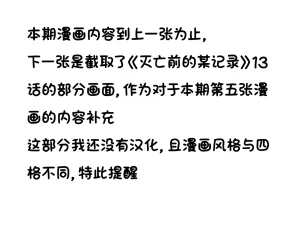 Valofe LastOrigin 最后的起源 LO官方漫画个人汉化合集25.01.27 - 26.06.04更新Ongoing - Page 244