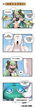 Valofe LastOrigin 最后的起源 LO官方漫画个人汉化合集25.01.27 - 26.06.04更新Ongoing - Page 246