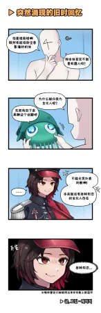 Valofe LastOrigin 最后的起源 LO官方漫画个人汉化合集25.01.27 - 26.06.04更新Ongoing - Page 247
