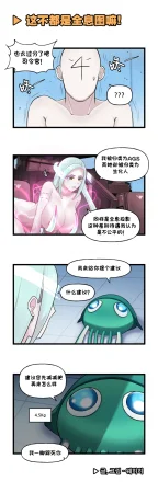 Valofe LastOrigin 最后的起源 LO官方漫画个人汉化合集25.01.27 - 26.06.04更新Ongoing - Page 248
