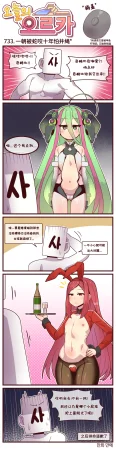 Valofe LastOrigin 最后的起源 LO官方漫画个人汉化合集25.01.27 - 26.06.04更新Ongoing - Page 256