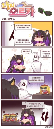Valofe LastOrigin 最后的起源 LO官方漫画个人汉化合集25.01.27 - 26.06.04更新Ongoing - Page 261