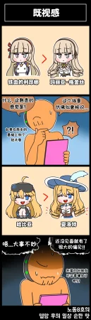 Valofe LastOrigin 最后的起源 LO官方漫画个人汉化合集25.01.27 - 26.06.04更新Ongoing - Page 271