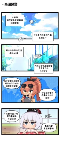 Valofe LastOrigin 最后的起源 LO官方漫画个人汉化合集25.01.27 - 26.06.04更新Ongoing - Page 277