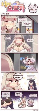 Valofe LastOrigin 最后的起源 LO官方漫画个人汉化合集25.01.27 - 26.06.04更新Ongoing - Page 290