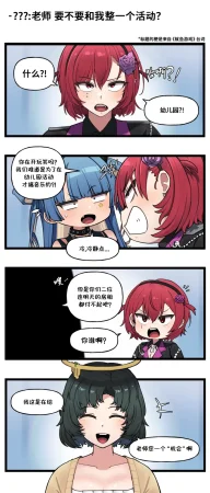 Valofe LastOrigin 最后的起源 LO官方漫画个人汉化合集25.01.27 - 26.06.04更新Ongoing - Page 295
