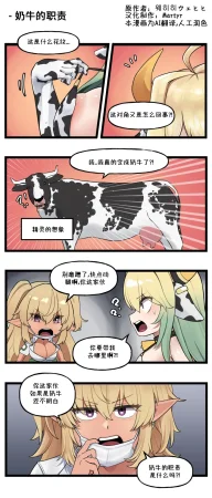 Valofe LastOrigin 最后的起源 LO官方漫画个人汉化合集25.01.27 - 26.06.04更新Ongoing - Page 3