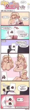 Valofe LastOrigin 最后的起源 LO官方漫画个人汉化合集25.01.27 - 26.06.04更新Ongoing - Page 31