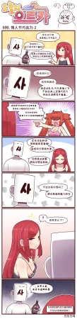 Valofe LastOrigin 最后的起源 LO官方漫画个人汉化合集25.01.27 - 26.06.04更新Ongoing - Page 32