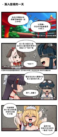 Valofe LastOrigin 最后的起源 LO官方漫画个人汉化合集25.01.27 - 26.06.04更新Ongoing - Page 343