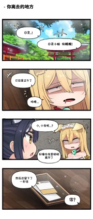 Valofe LastOrigin 最后的起源 LO官方漫画个人汉化合集25.01.27 - 26.06.04更新Ongoing - Page 345