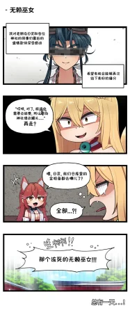 Valofe LastOrigin 最后的起源 LO官方漫画个人汉化合集25.01.27 - 26.06.04更新Ongoing - Page 346