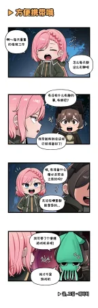 Valofe LastOrigin 最后的起源 LO官方漫画个人汉化合集25.01.27 - 26.06.04更新Ongoing - Page 355