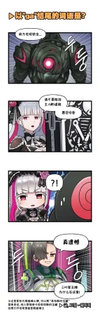 Valofe LastOrigin 最后的起源 LO官方漫画个人汉化合集25.01.27 - 26.06.04更新Ongoing - Page 357