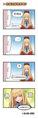 Valofe LastOrigin 最后的起源 LO官方漫画个人汉化合集25.01.27 - 26.06.04更新Ongoing - Page 358