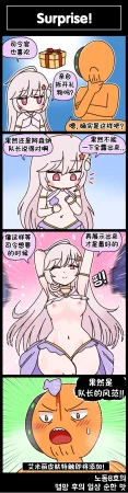 Valofe LastOrigin 最后的起源 LO官方漫画个人汉化合集25.01.27 - 26.06.04更新Ongoing - Page 362