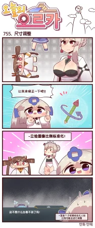 Valofe LastOrigin 最后的起源 LO官方漫画个人汉化合集25.01.27 - 26.06.04更新Ongoing - Page 366