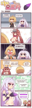 Valofe LastOrigin 最后的起源 LO官方漫画个人汉化合集25.01.27 - 26.06.04更新Ongoing - Page 367