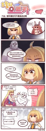 Valofe LastOrigin 最后的起源 LO官方漫画个人汉化合集25.01.27 - 26.06.04更新Ongoing - Page 375