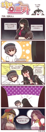 Valofe LastOrigin 最后的起源 LO官方漫画个人汉化合集25.01.27 - 26.06.04更新Ongoing - Page 376