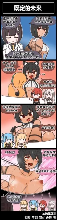 Valofe LastOrigin 最后的起源 LO官方漫画个人汉化合集25.01.27 - 26.06.04更新Ongoing - Page 379