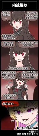 Valofe LastOrigin 最后的起源 LO官方漫画个人汉化合集25.01.27 - 26.06.04更新Ongoing - Page 381