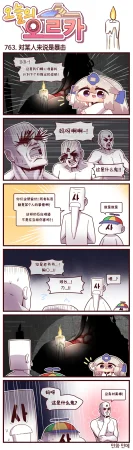 Valofe LastOrigin 最后的起源 LO官方漫画个人汉化合集25.01.27 - 26.06.04更新Ongoing - Page 385