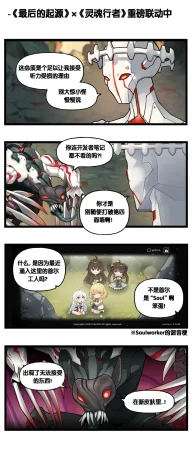 Valofe LastOrigin 最后的起源 LO官方漫画个人汉化合集25.01.27 - 26.06.04更新Ongoing - Page 388
