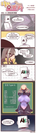Valofe LastOrigin 最后的起源 LO官方漫画个人汉化合集25.01.27 - 26.06.04更新Ongoing - Page 39