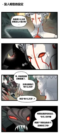 Valofe LastOrigin 最后的起源 LO官方漫画个人汉化合集25.01.27 - 26.06.04更新Ongoing - Page 389
