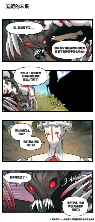 Valofe LastOrigin 最后的起源 LO官方漫画个人汉化合集25.01.27 - 26.06.04更新Ongoing - Page 391