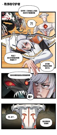 Valofe LastOrigin 最后的起源 LO官方漫画个人汉化合集25.01.27 - 26.06.04更新Ongoing - Page 392