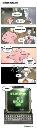 Valofe LastOrigin 最后的起源 LO官方漫画个人汉化合集25.01.27 - 26.06.04更新Ongoing - Page 393