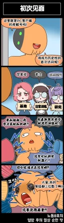 Valofe LastOrigin 最后的起源 LO官方漫画个人汉化合集25.01.27 - 26.06.04更新Ongoing - Page 395