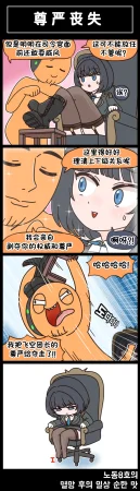 Valofe LastOrigin 最后的起源 LO官方漫画个人汉化合集25.01.27 - 26.06.04更新Ongoing - Page 397