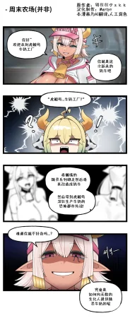 Valofe LastOrigin 最后的起源 LO官方漫画个人汉化合集25.01.27 - 26.06.04更新Ongoing - Page 4