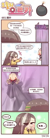 Valofe LastOrigin 最后的起源 LO官方漫画个人汉化合集25.01.27 - 26.06.04更新Ongoing - Page 40