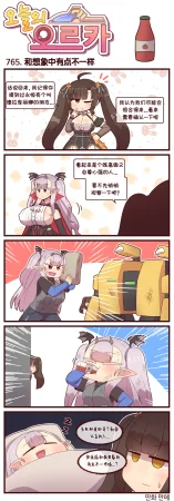 Valofe LastOrigin 最后的起源 LO官方漫画个人汉化合集25.01.27 - 26.06.04更新Ongoing - Page 401