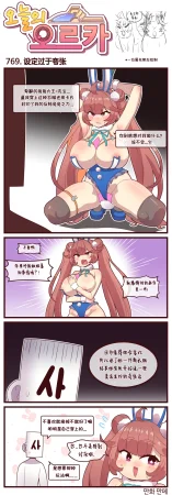 Valofe LastOrigin 最后的起源 LO官方漫画个人汉化合集25.01.27 - 26.06.04更新Ongoing - Page 413