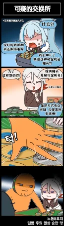 Valofe LastOrigin 最后的起源 LO官方漫画个人汉化合集25.01.27 - 26.06.04更新Ongoing - Page 417
