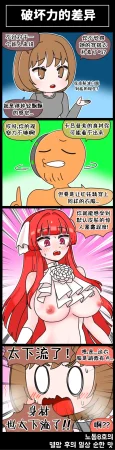 Valofe LastOrigin 最后的起源 LO官方漫画个人汉化合集25.01.27 - 26.06.04更新Ongoing - Page 42
