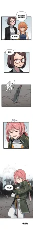 Valofe LastOrigin 最后的起源 LO官方漫画个人汉化合集25.01.27 - 26.06.04更新Ongoing - Page 424