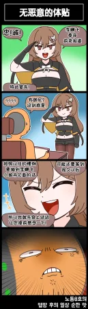 Valofe LastOrigin 最后的起源 LO官方漫画个人汉化合集25.01.27 - 26.06.04更新Ongoing - Page 427