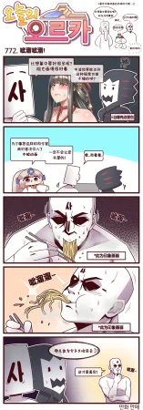 Valofe LastOrigin 最后的起源 LO官方漫画个人汉化合集25.01.27 - 26.06.04更新Ongoing - Page 432