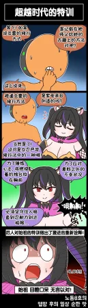 Valofe LastOrigin 最后的起源 LO官方漫画个人汉化合集25.01.27 - 26.06.04更新Ongoing - Page 438