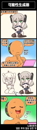 Valofe LastOrigin 最后的起源 LO官方漫画个人汉化合集25.01.27 - 26.06.04更新Ongoing - Page 441