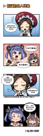 Valofe LastOrigin 最后的起源 LO官方漫画个人汉化合集25.01.27 - 26.06.04更新Ongoing - Page 445
