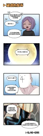 Valofe LastOrigin 最后的起源 LO官方漫画个人汉化合集25.01.27 - 26.06.04更新Ongoing - Page 446